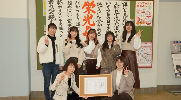 書道同好会