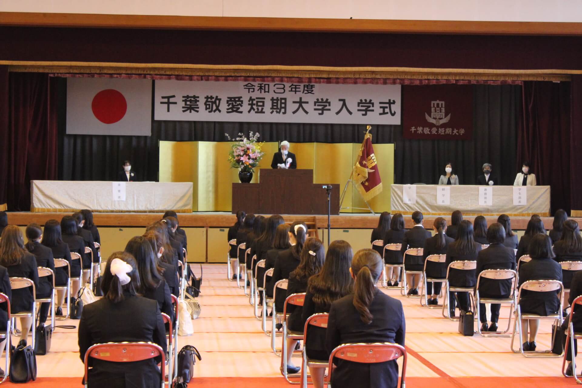 令和3年度入学式 千葉敬愛短期大学 愛を育む 教育と 保育の 敬愛短大 令和3年度入学式 千葉敬愛短期大学 愛を育む 教育と 保育の 敬愛短大