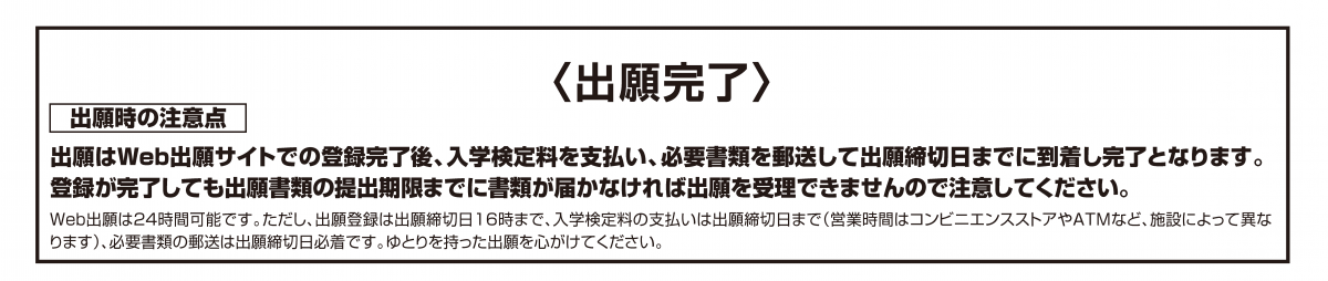 必要書類の印刷と郵送